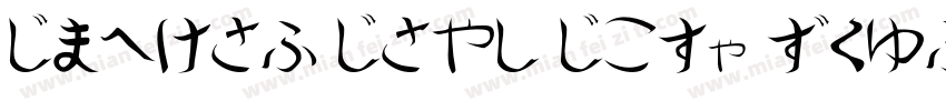 Shorai Sans StdN Demi字体转换